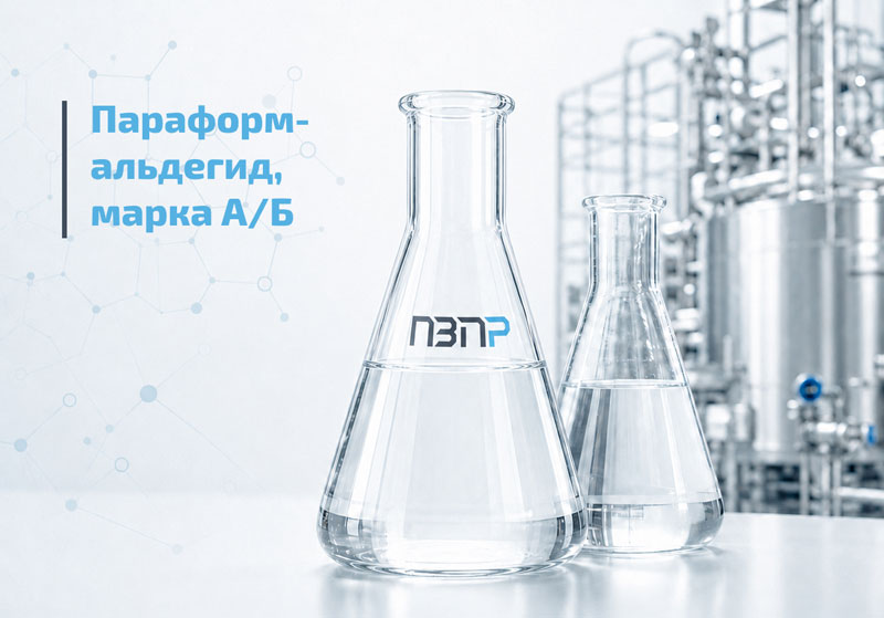 Параформальдегид, марка А/Б